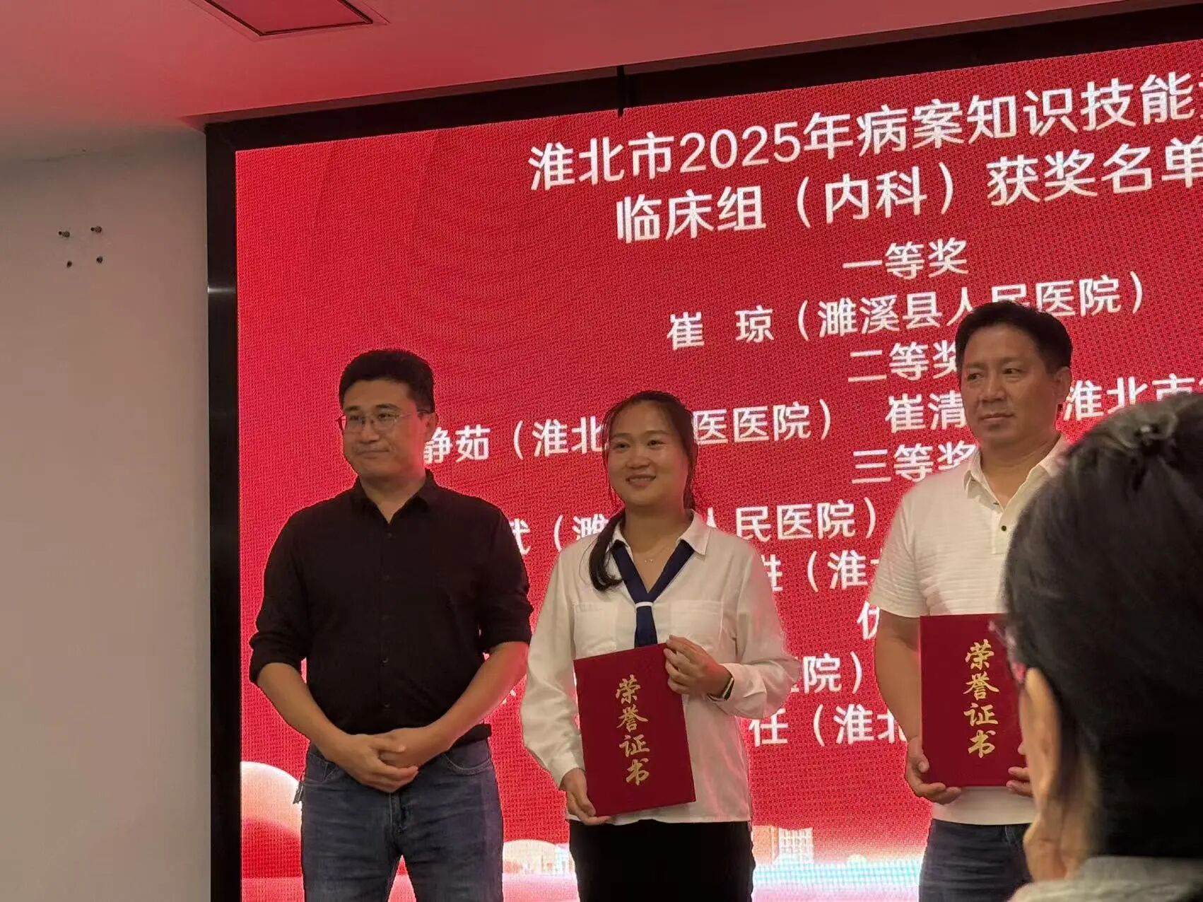 淮北市中醫(yī)醫(yī)院在2025年全市病案知識(shí)技能競(jìng)賽中獲佳績(jī)