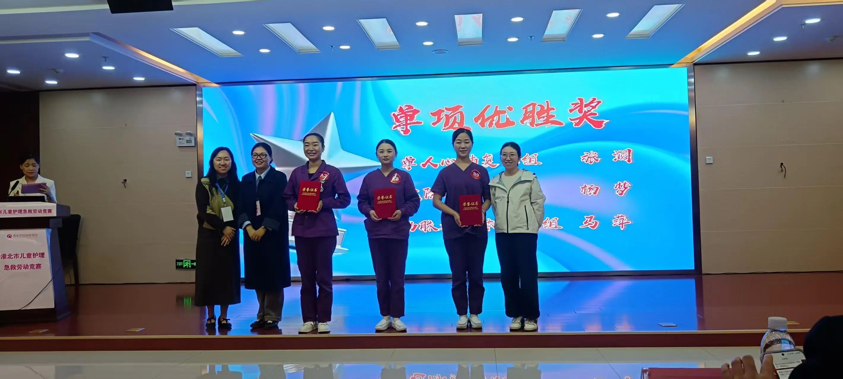 市中醫(yī)醫(yī)院急診科護(hù)理團(tuán)隊(duì)在淮北市兒童護(hù)理急救競(jìng)賽中雙線(xiàn)告捷